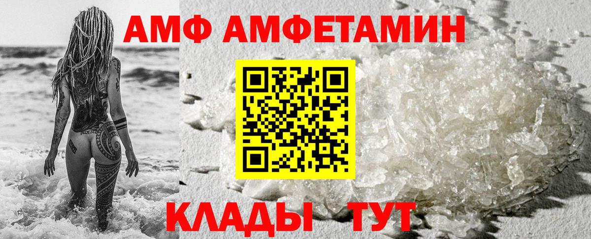 АМФ  АМФЕТАМИН Premium  АМФЕТАМИН  Вход с VPN  Коркино 