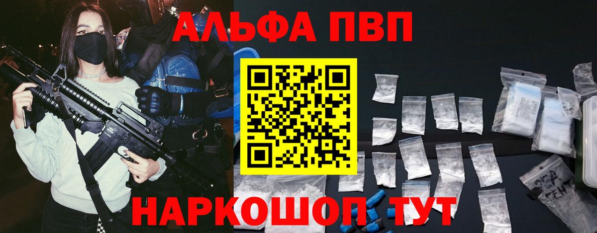 Коркино  A-PVP Соль  Вход с VPN  А ПВП VHQ 