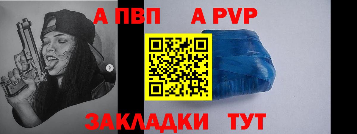 А ПВП СК Коркино