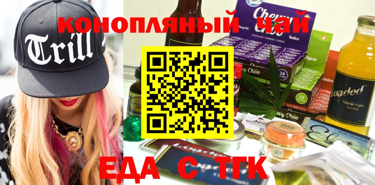 Cannafood марихуана  Вход с VPN  Коркино 