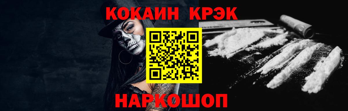 Коркино  Cocaine  Вход с VPN  COCAIN Columbia  КОКАИН 99% 