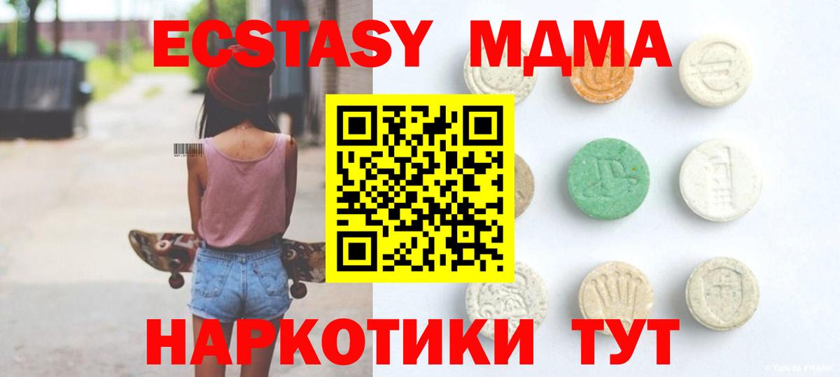 Экстази MDMA  ЭКСТАЗИ бентли  Коркино  ЭКСТАЗИ  Вход с VPN 