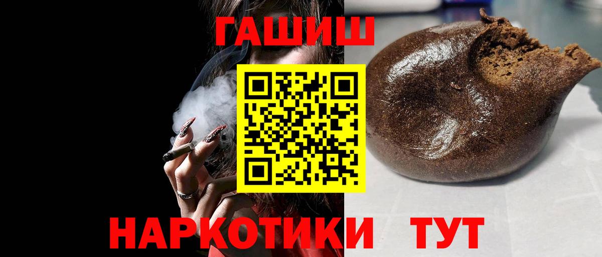 ГАШИШ  Гашиш убойный  Коркино  где можно купить наркотик  Гашиш hashish  Вход с VPN 
