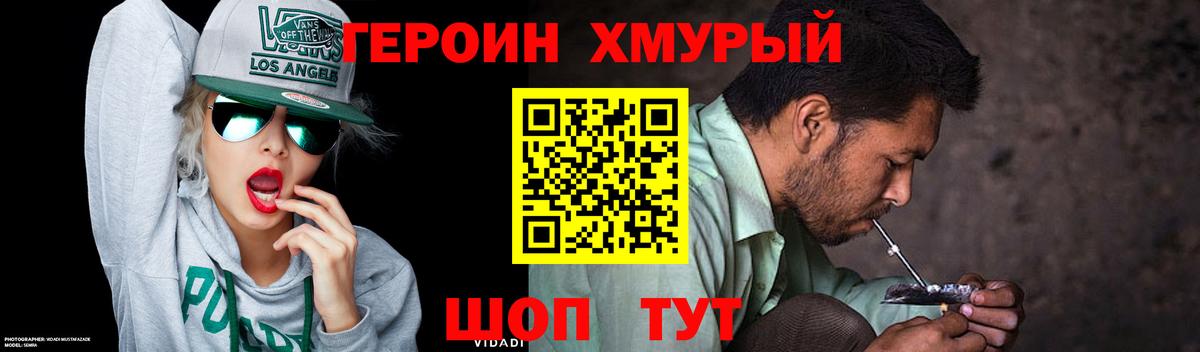 Героин  Вход с VPN  Коркино  ГЕРОИН афганец 