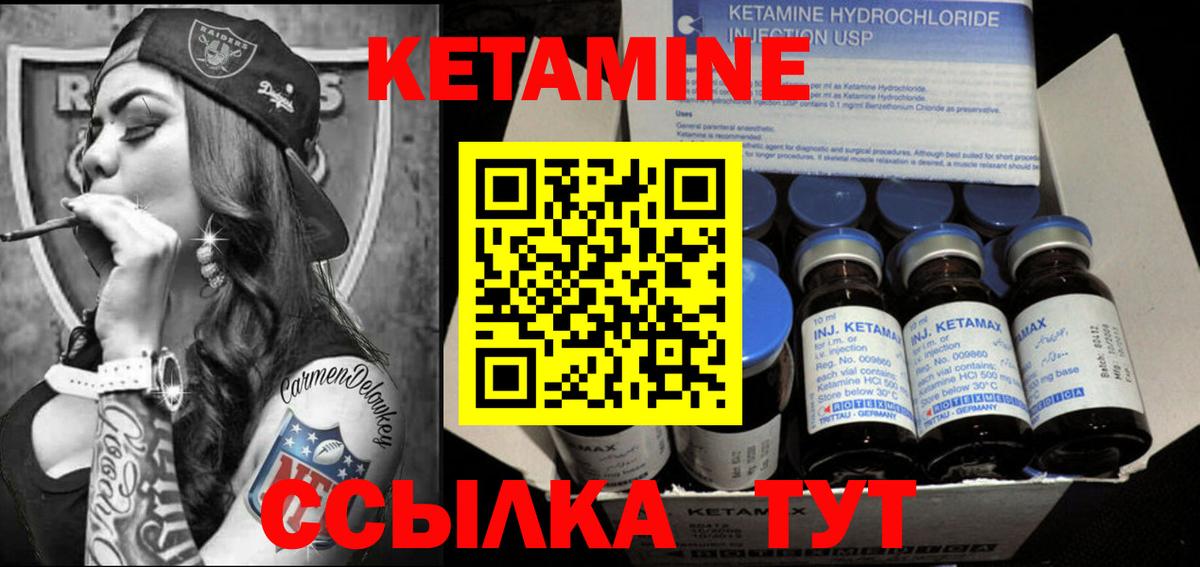 Кетамин ketamine  Вход с VPN  Коркино  КЕТАМИН VHQ 