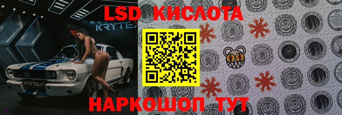 Лсд 25 экстази кислота Коркино