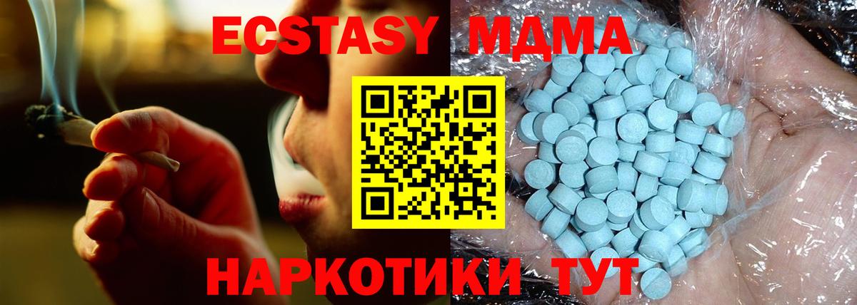 Коркино  МДМА VHQ  МДМА  Вход с VPN  MDMA VHQ 