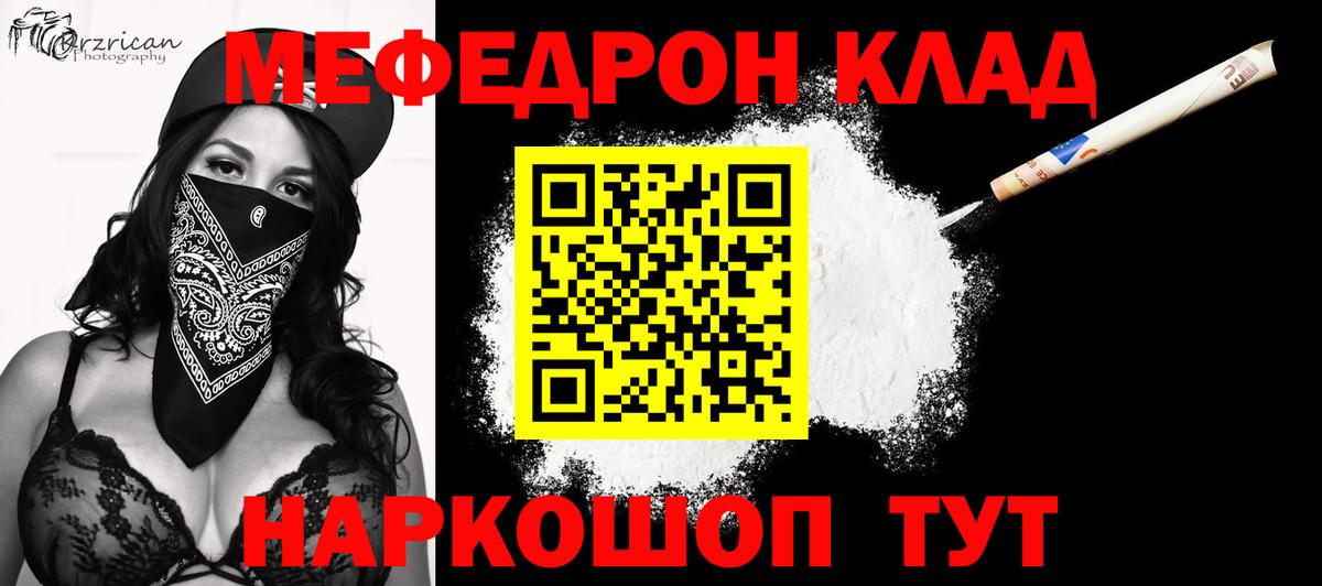 Меф кристаллы Коркино