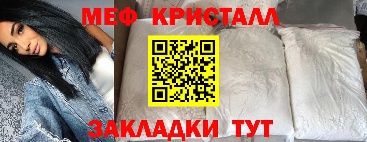 МЕФ  Вход с VPN  Коркино  Меф мука  МЕФ mephedrone 