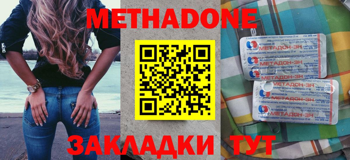 Метадон мёд  Вход с VPN  Метадон мёд  Коркино 