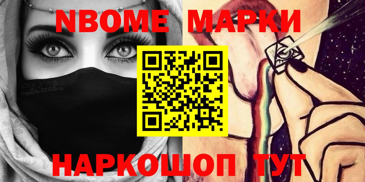 Коркино  где продают наркотики  Вход с VPN  Марки 25I-NBOMe 1,8мг  Марки N-bome 