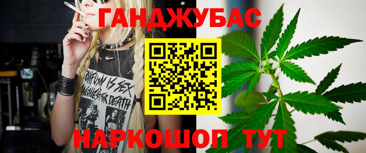 Бошки марихуана Bruce Banner  Бошки марихуана план  Коркино  Вход с VPN  Канабис семена 
